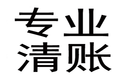 如何应对欠款不还的维权途径